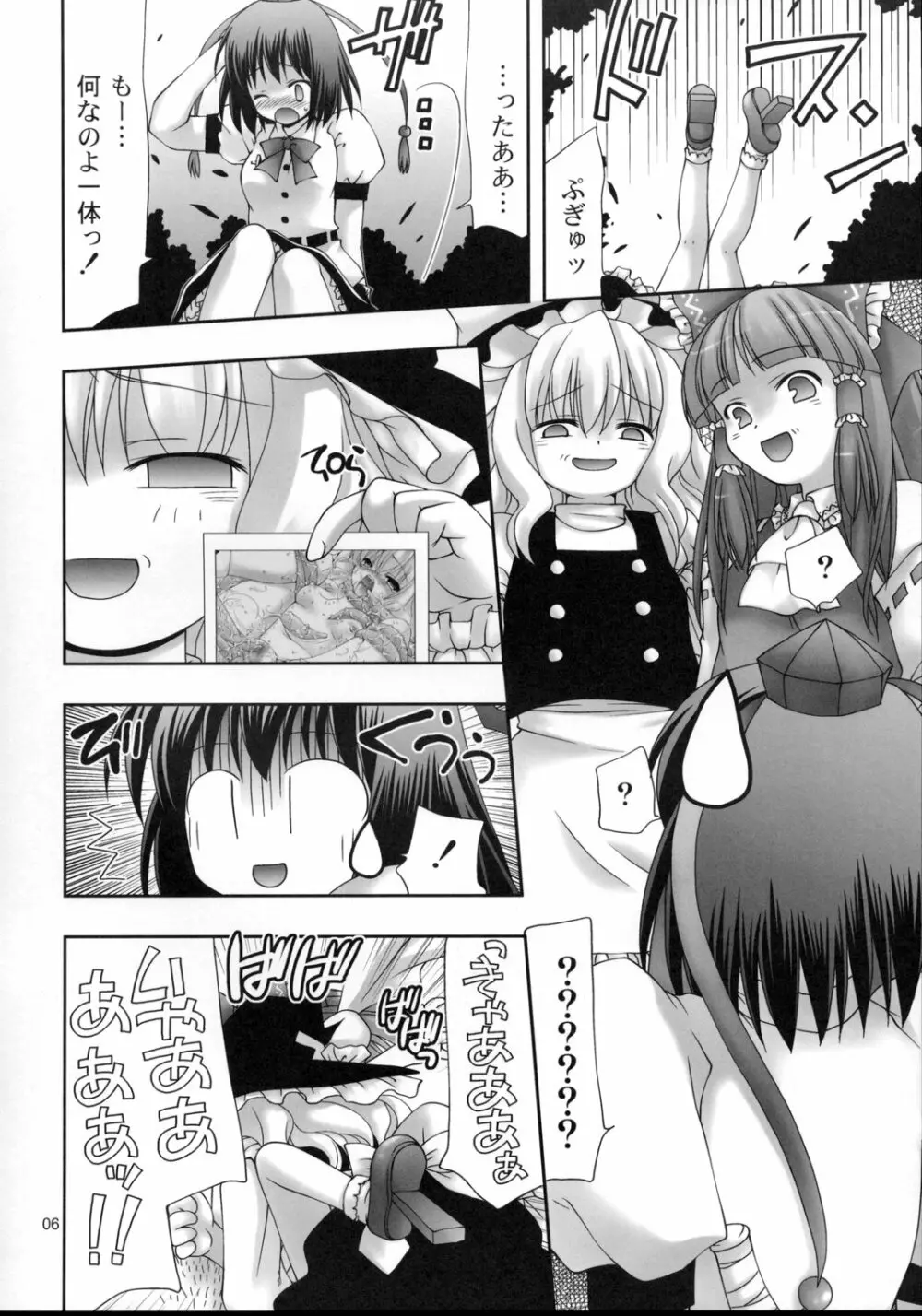 TOUHOU REC. Page.6