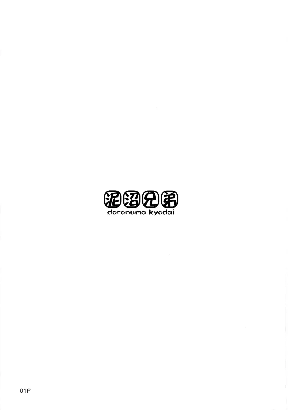 キンモクセイ Page.2