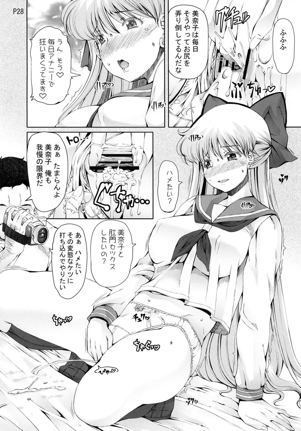 キンモクセイ Page.29