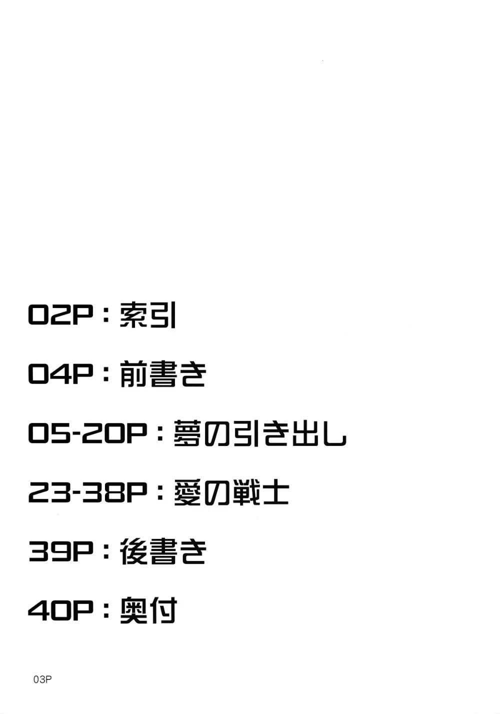 キンモクセイ Page.4
