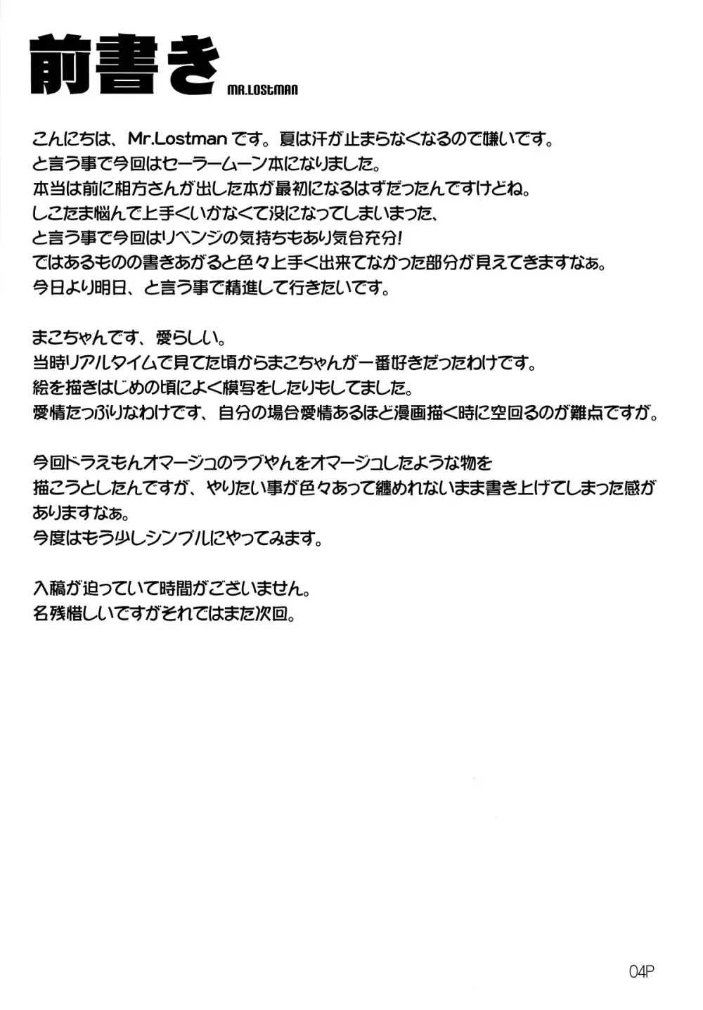 キンモクセイ Page.5
