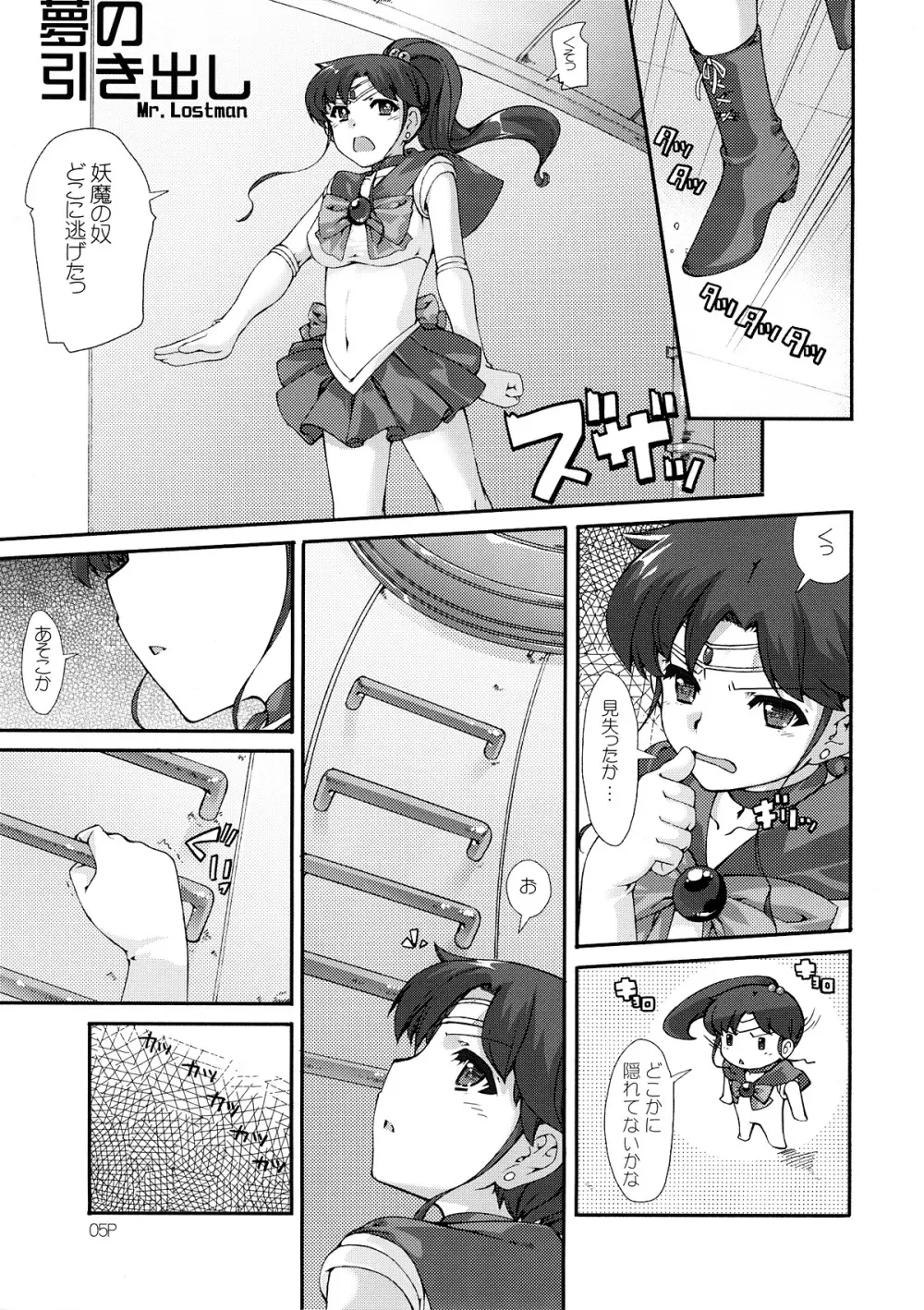 キンモクセイ Page.6