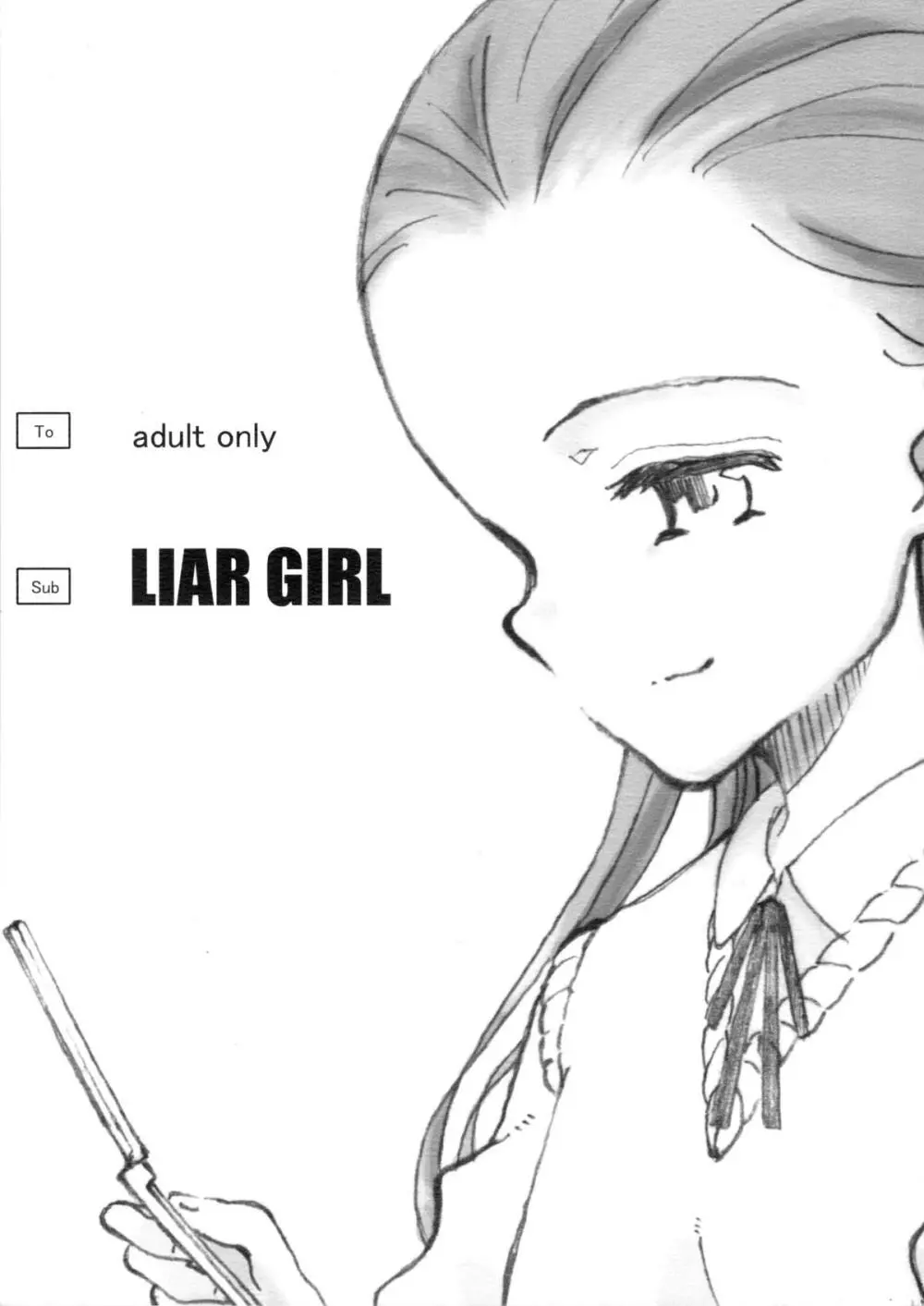 LIAR GIRL Page.1