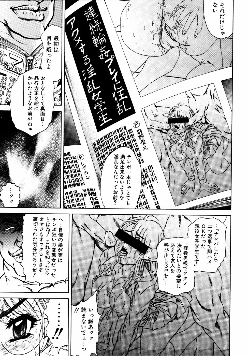 いもうとといっしょ Page.148