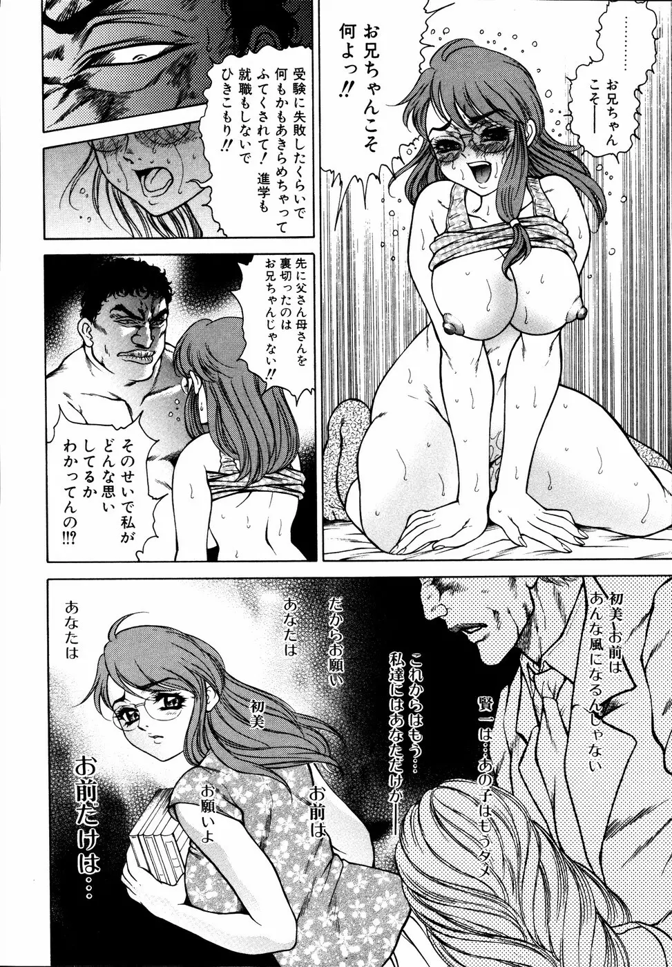 いもうとといっしょ Page.149