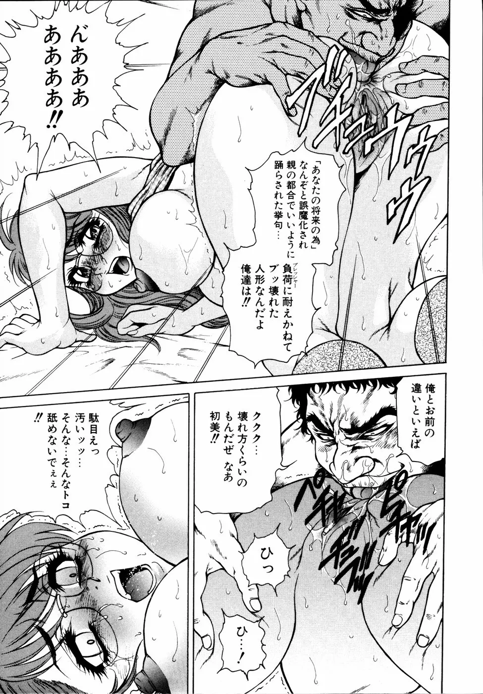 いもうとといっしょ Page.152