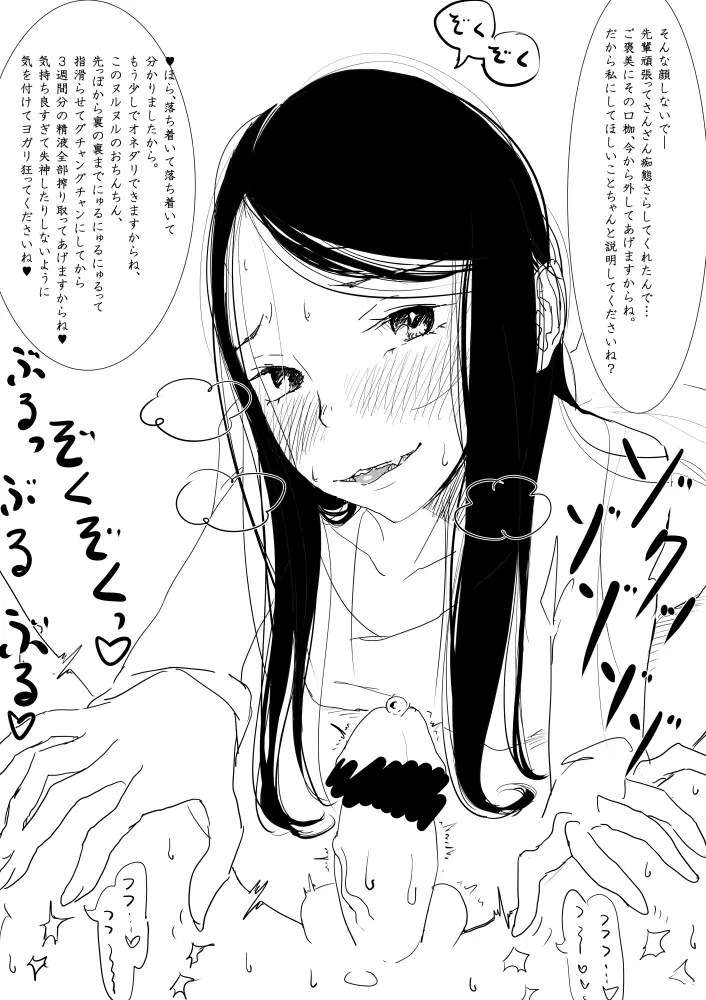 男の娘が虐めぬかれるエロ漫画６・拘束、焦らし等 Page.11