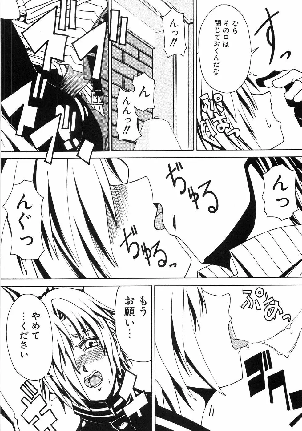 つぼみいぢり Page.126