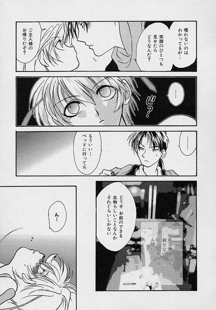 魅惑の三次曲線 Page.149