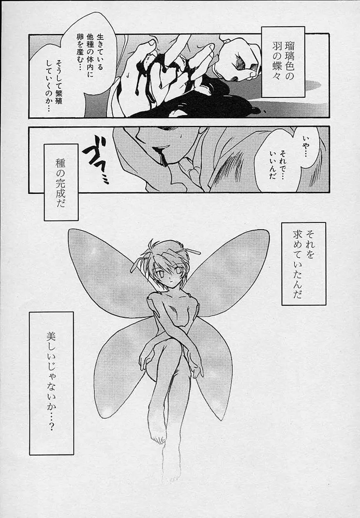 魅惑の三次曲線 Page.161