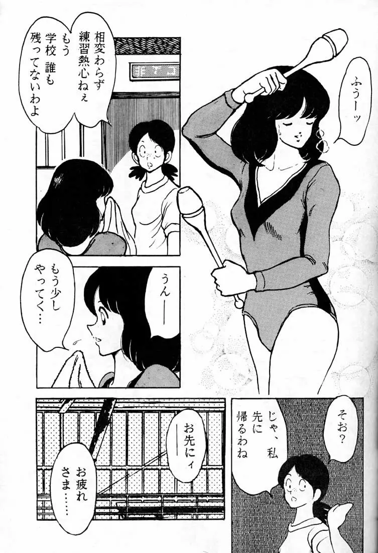 感触－ＴＯＵＣＨ－　ｖｏｌ．1 Page.8