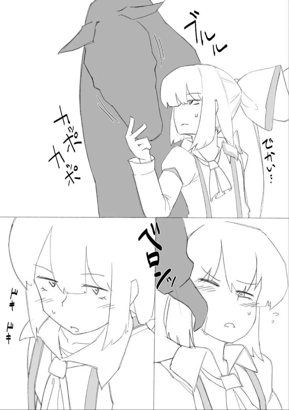 午年だから馬姦妹紅漫画描きました Page.2