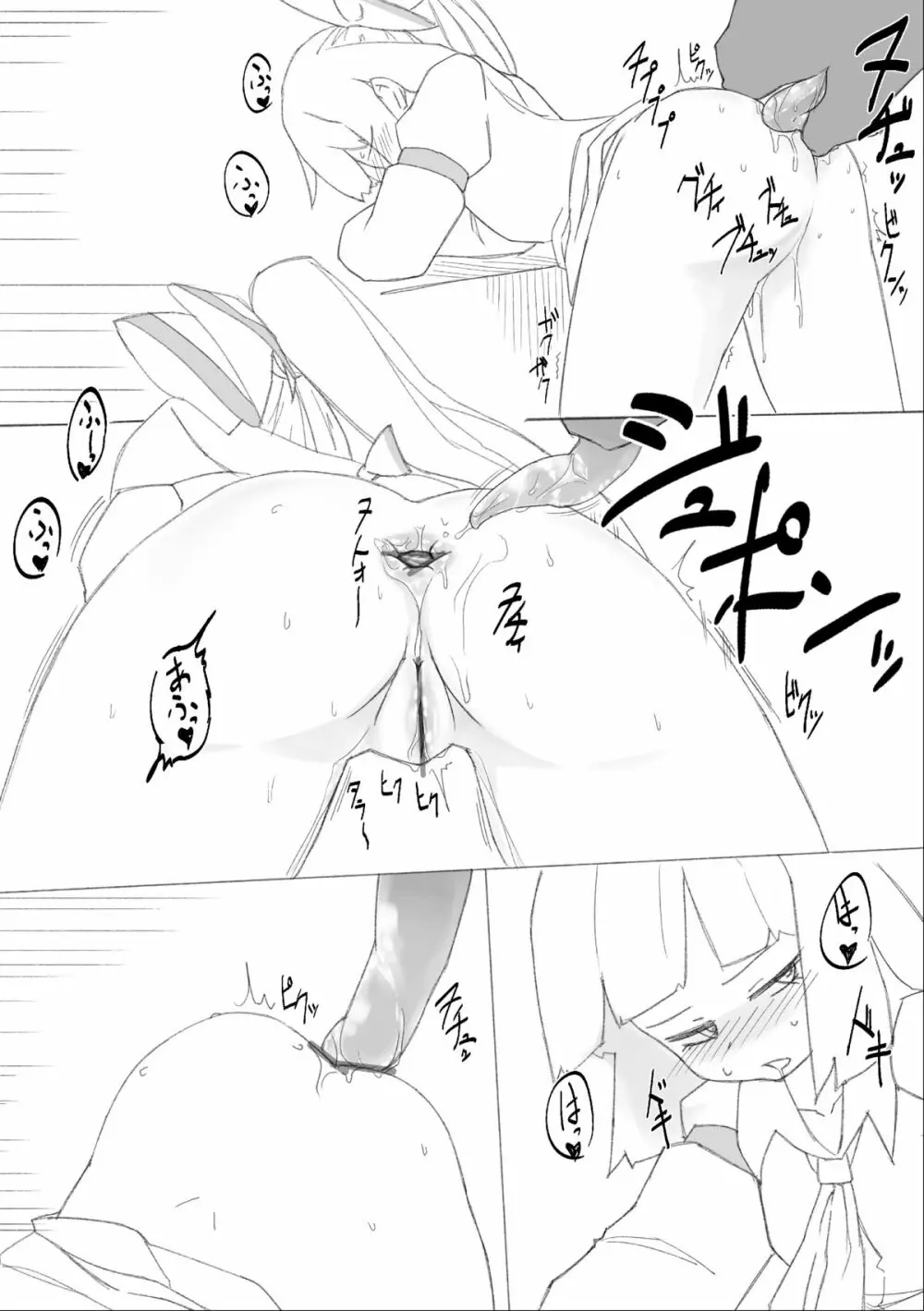 午年だから馬姦妹紅漫画描きました Page.7