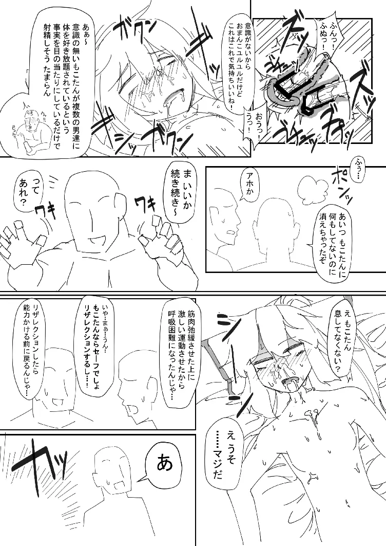 新刊 Page.23