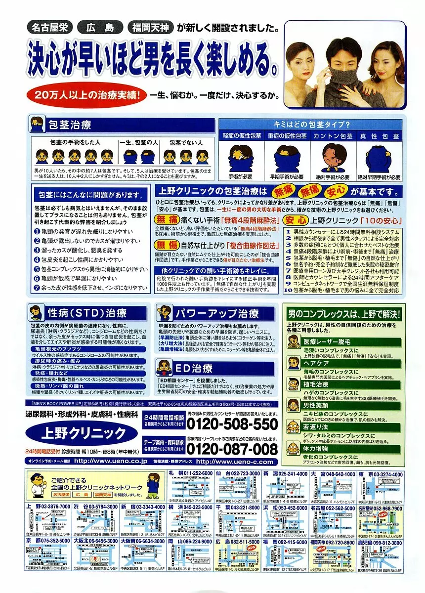 コミックポット 2003年11月号 Vol.027 Page.372