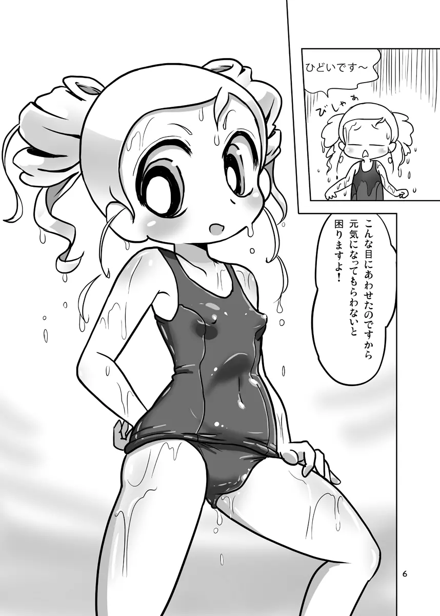 みやこCL Page.5