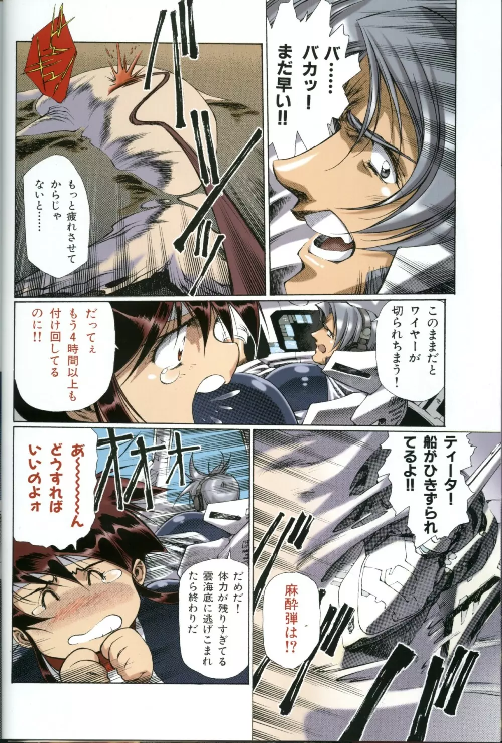 U-LOVERS うるし原智志マガジン vol.1 Page.11