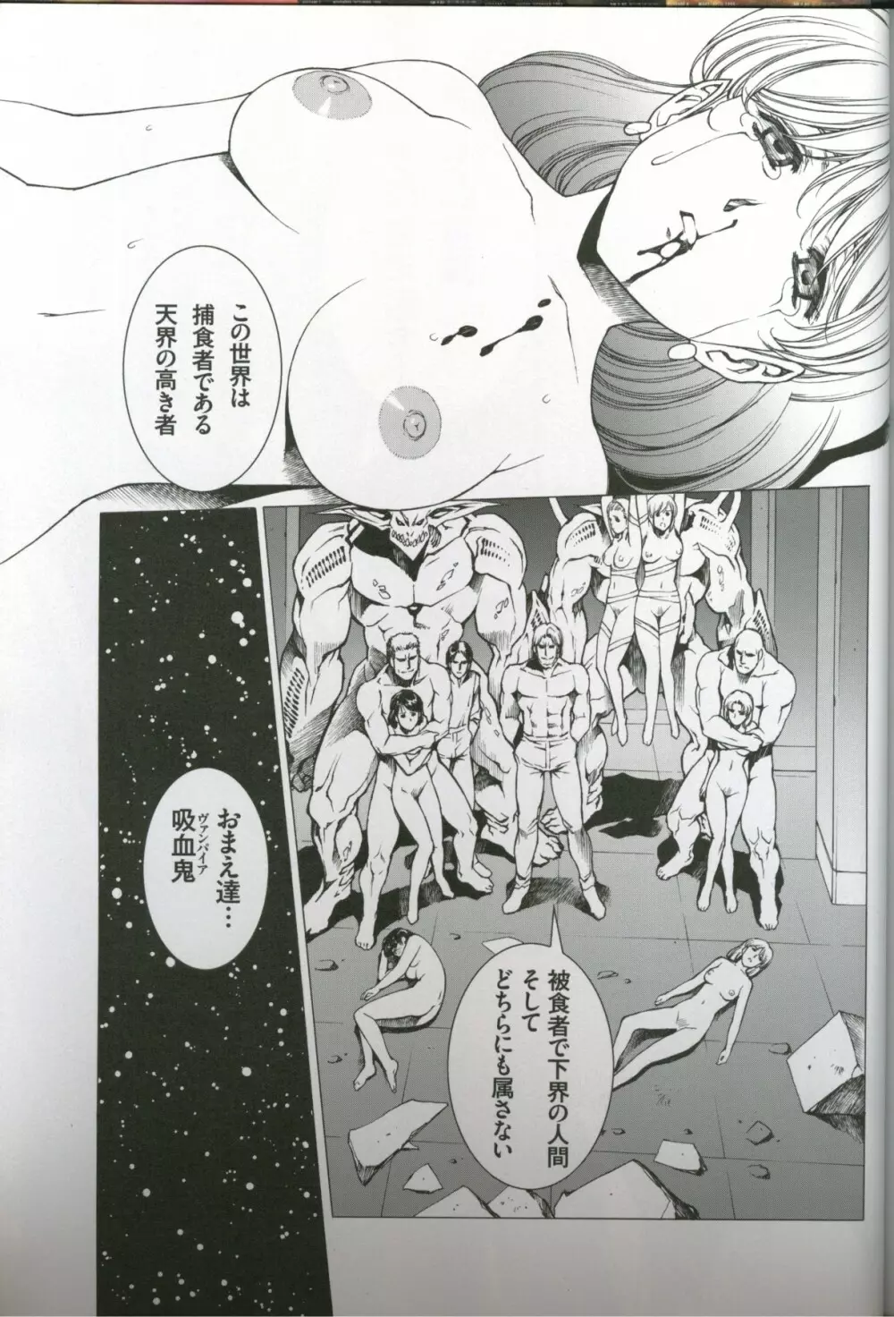 U-LOVERS うるし原智志マガジン vol.1 Page.94