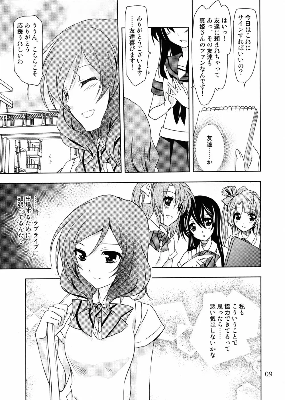 落とし穴からの出題 Page.9