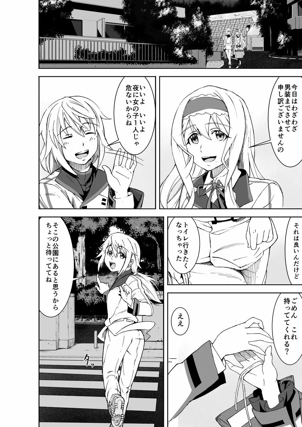 シャルル100P Page.31