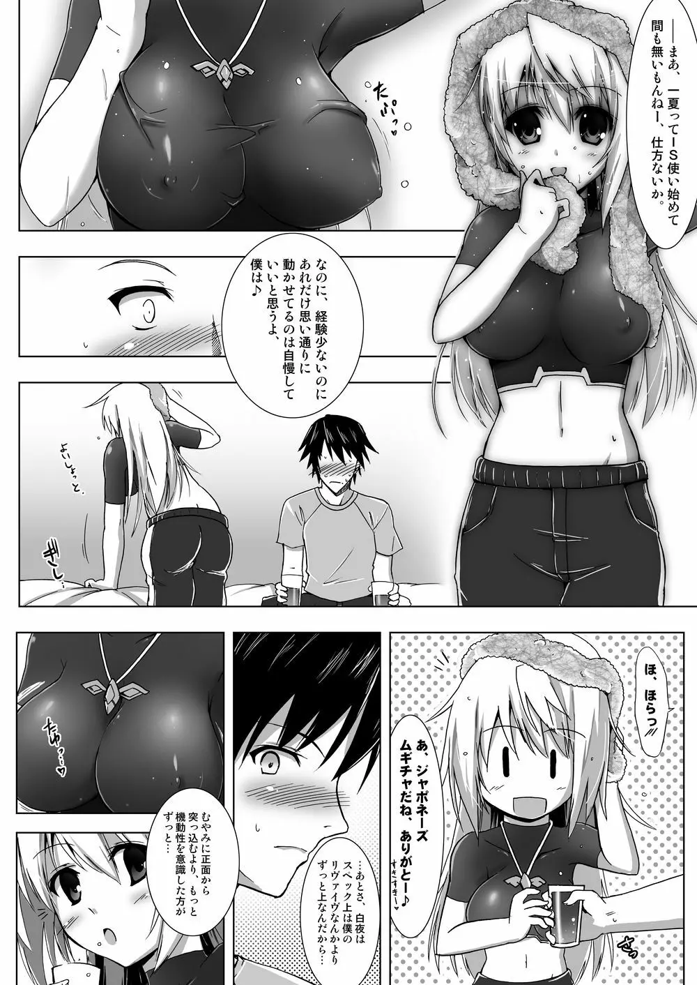 シャルル100P Page.54