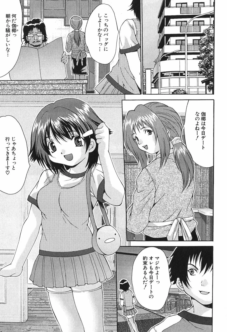 巨乳一番搾り Page.117