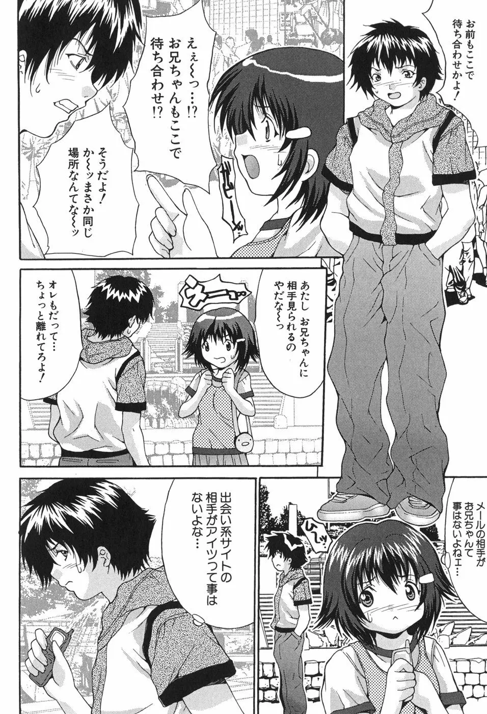 巨乳一番搾り Page.120