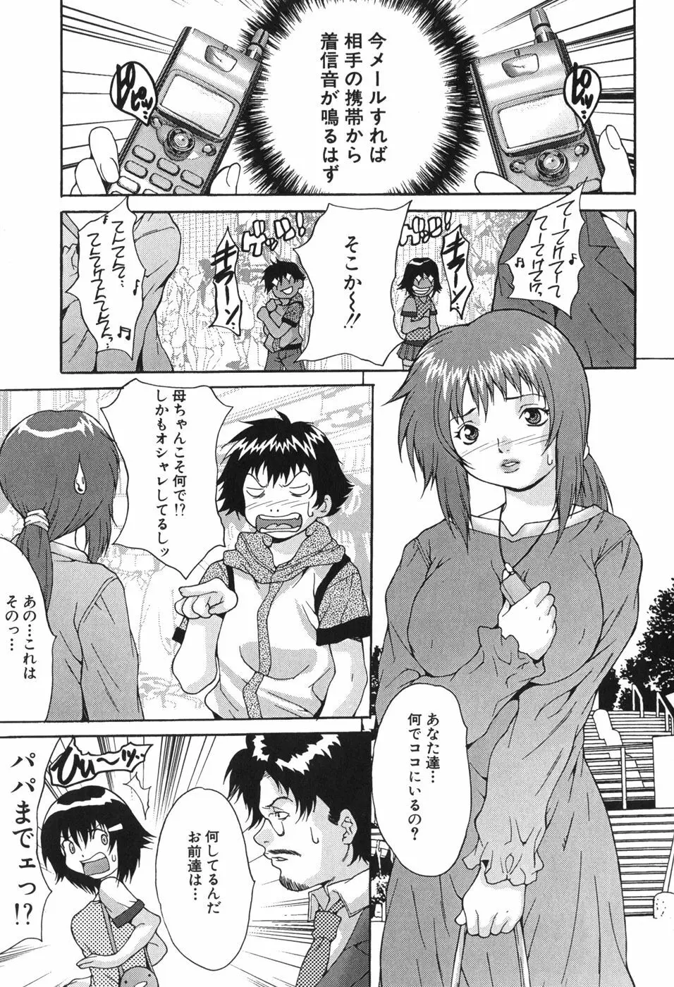 巨乳一番搾り Page.121