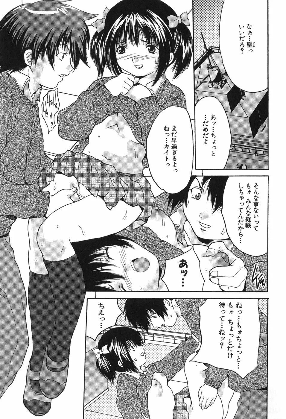 巨乳一番搾り Page.149