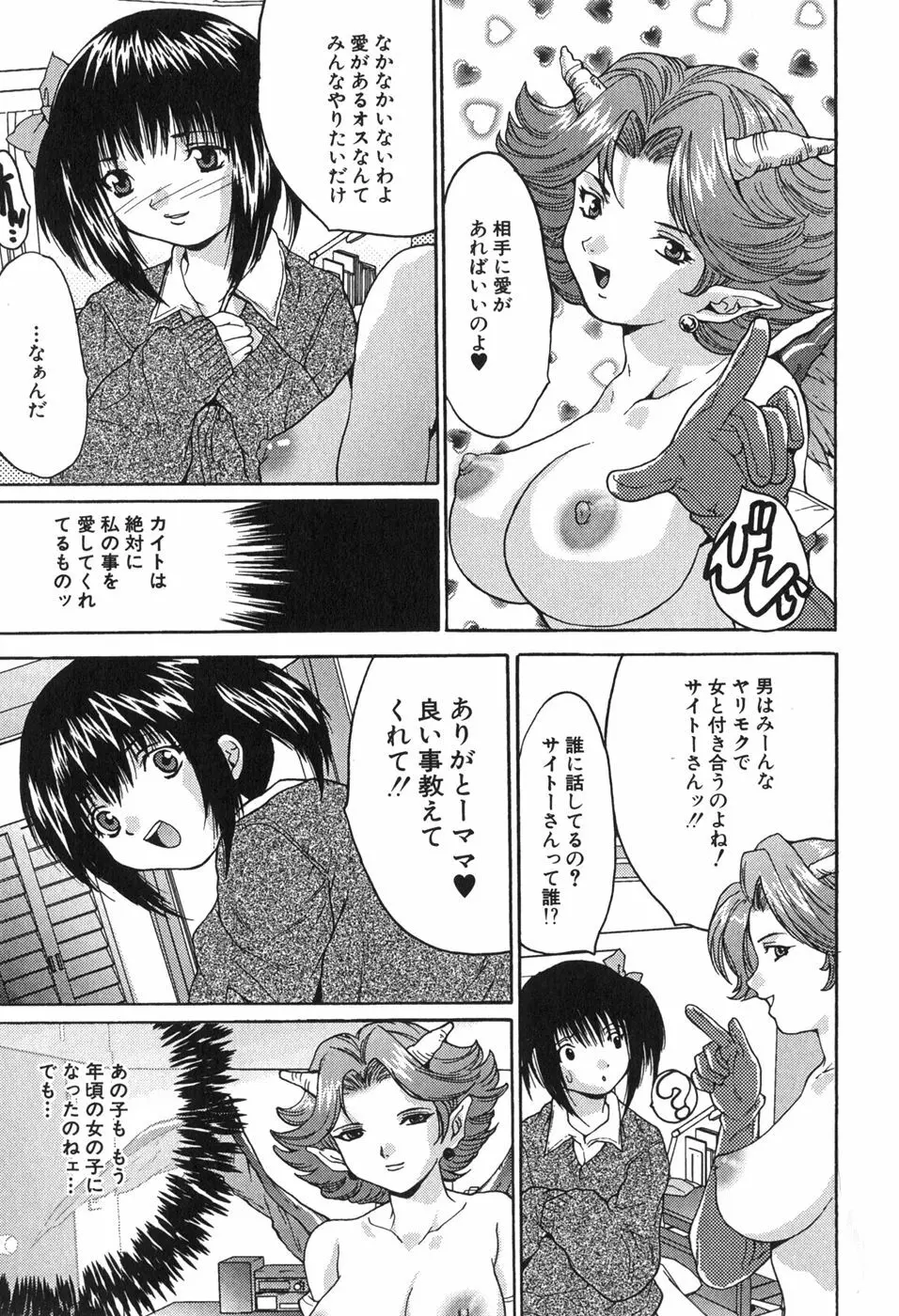 巨乳一番搾り Page.155