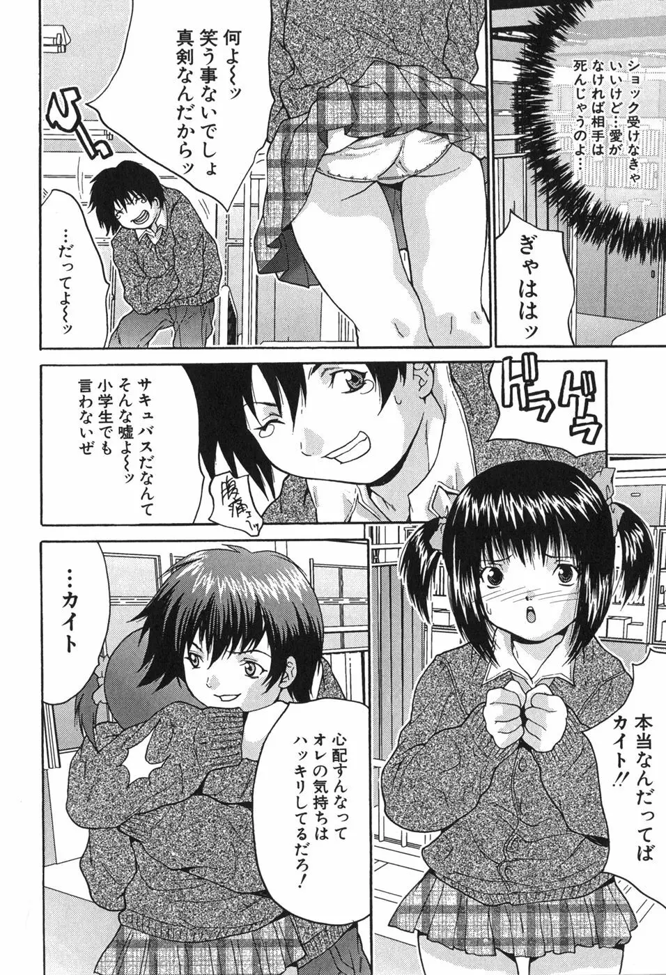 巨乳一番搾り Page.156