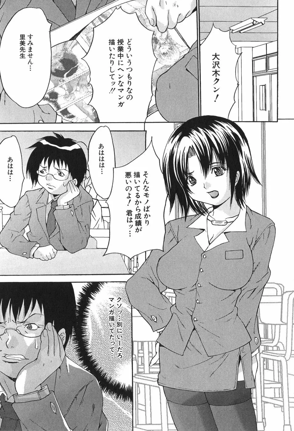 巨乳一番搾り Page.5