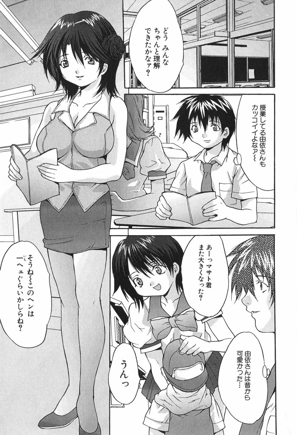 巨乳一番搾り Page.57