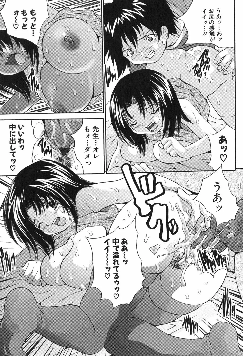 巨乳一番搾り Page.75