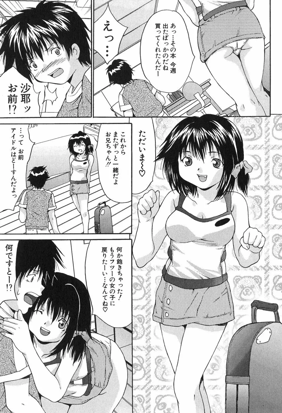 巨乳一番搾り Page.87