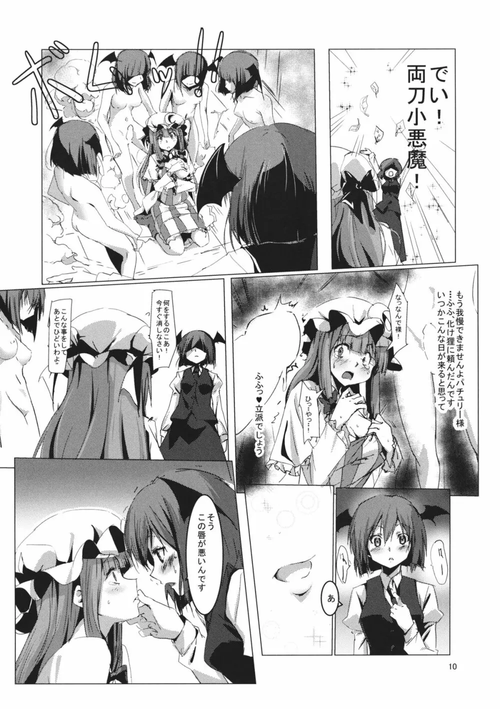 LITTLE DEVIL GOT US FALLING IN LOVE Page.9