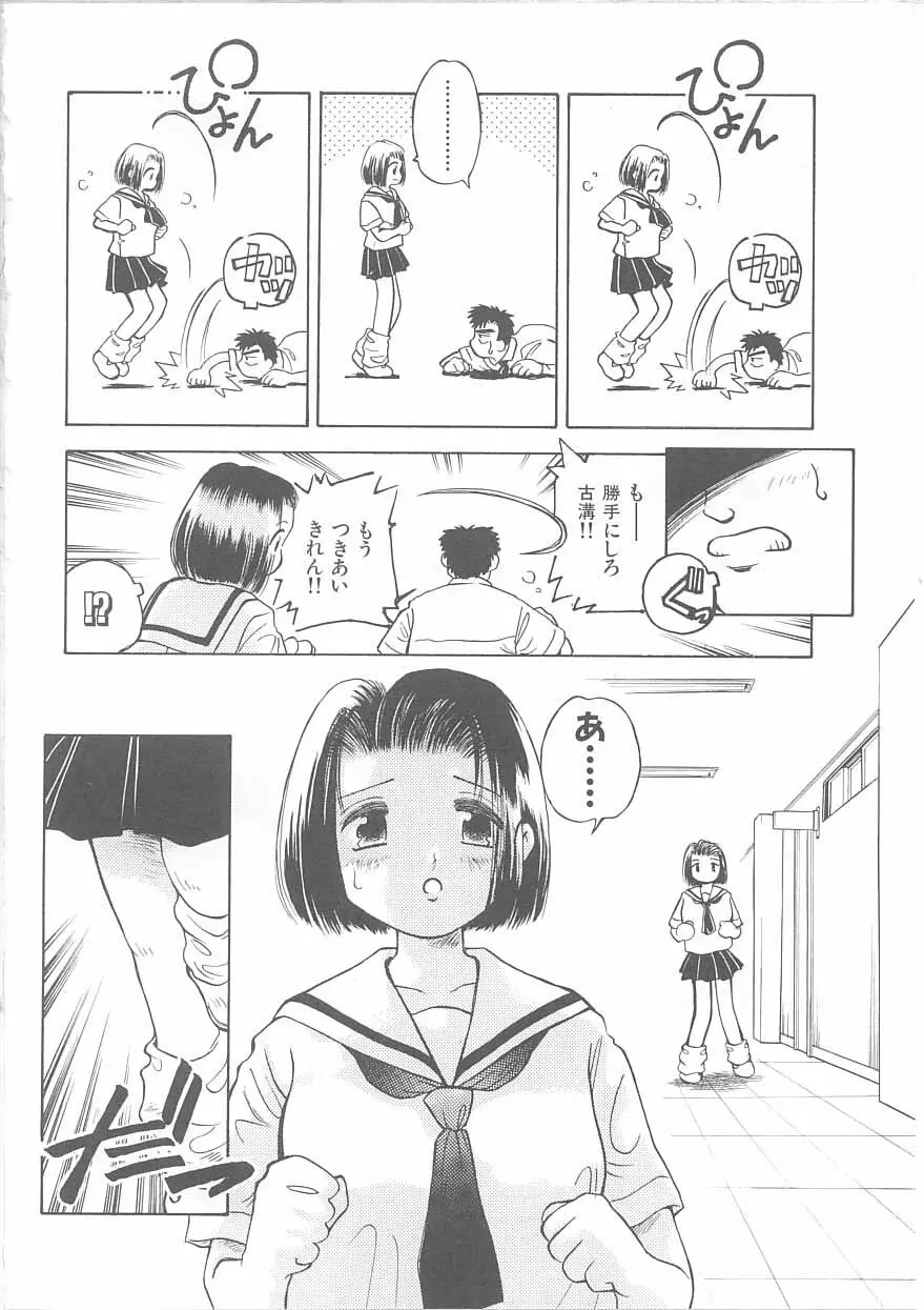 メイドさんと僕 Page.151