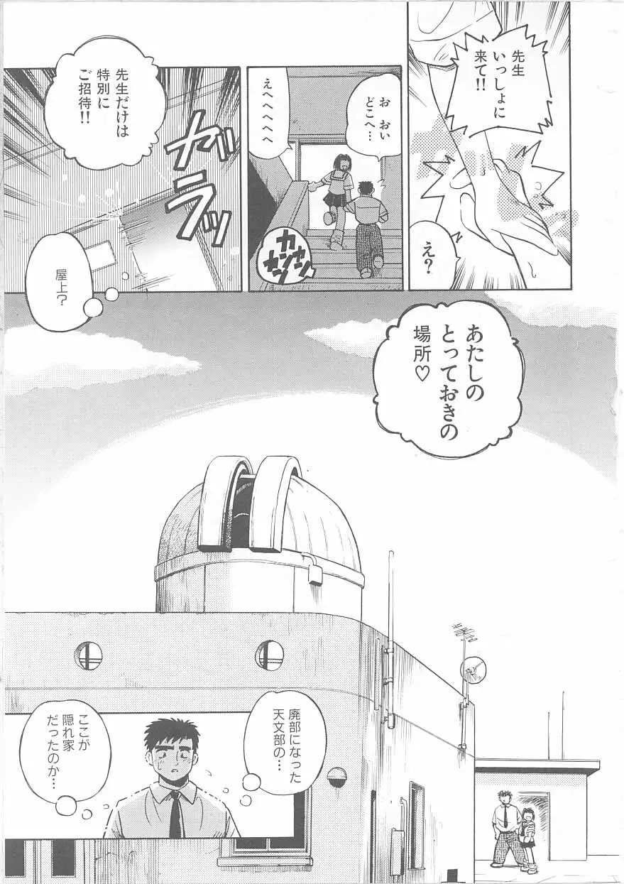 メイドさんと僕 Page.156