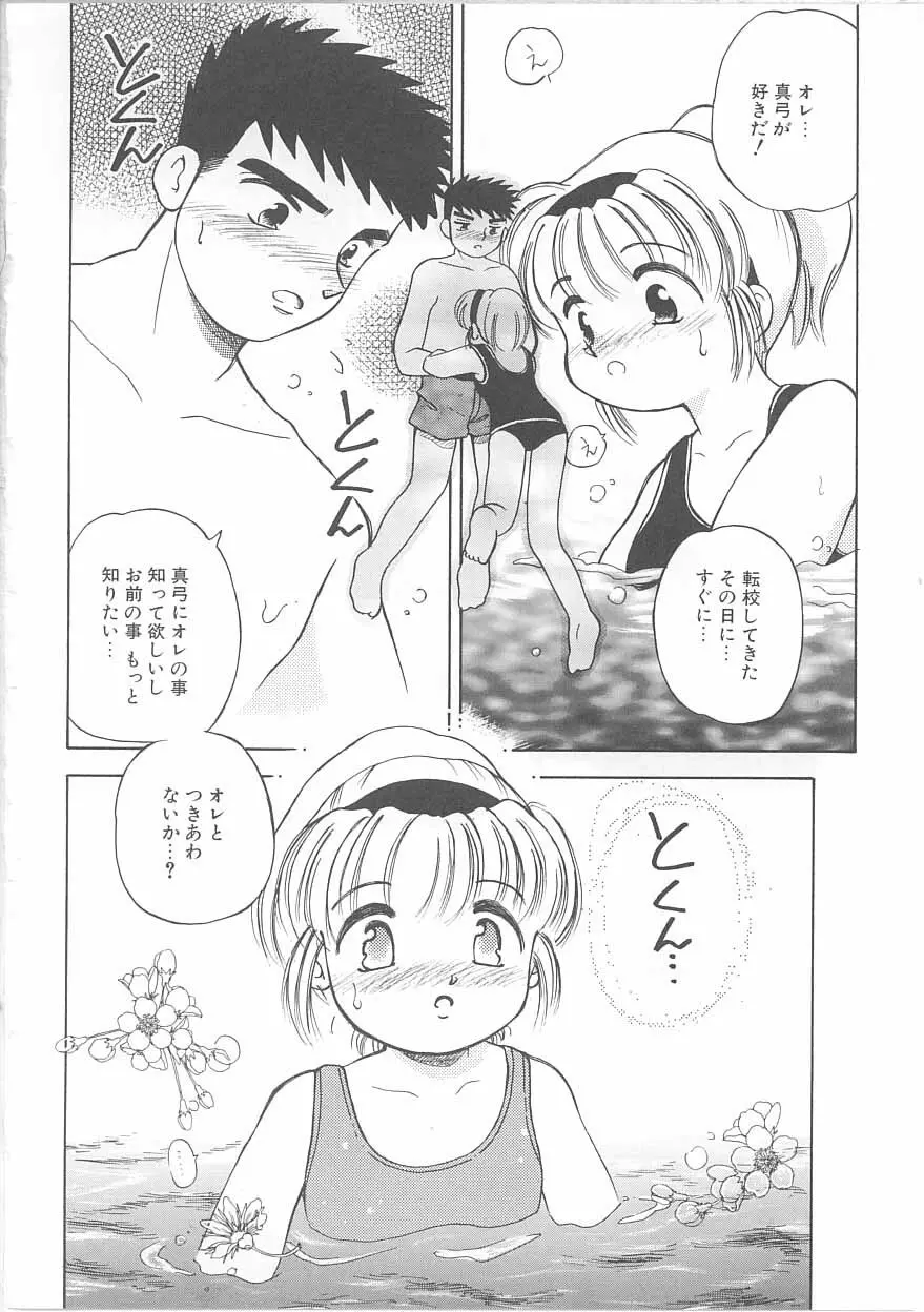 メイドさんと僕 Page.49