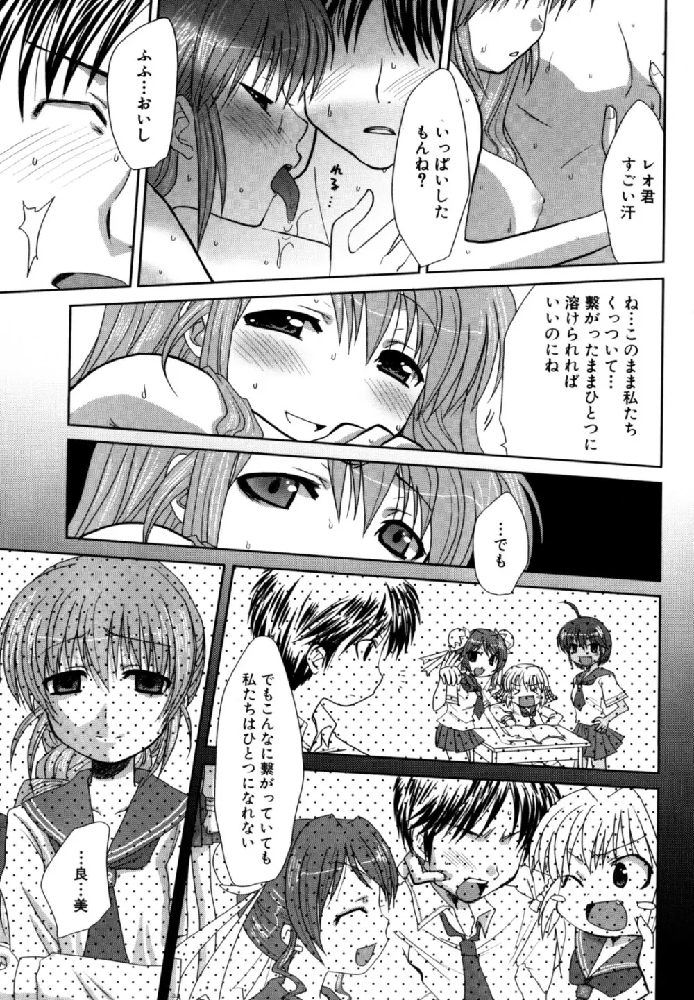 娘エロ。ゲーム原作コミック作品集 Page.121