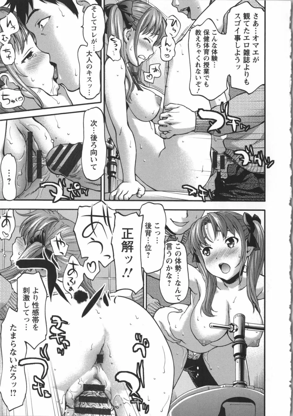 みりっ! ミチミチィ + 複製原画, イラストカード Page.102