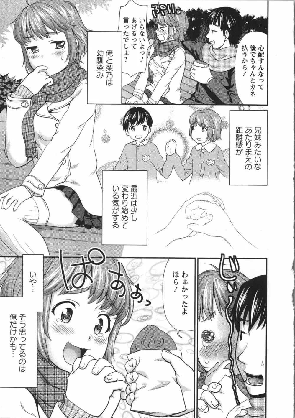 みりっ! ミチミチィ + 複製原画, イラストカード Page.112