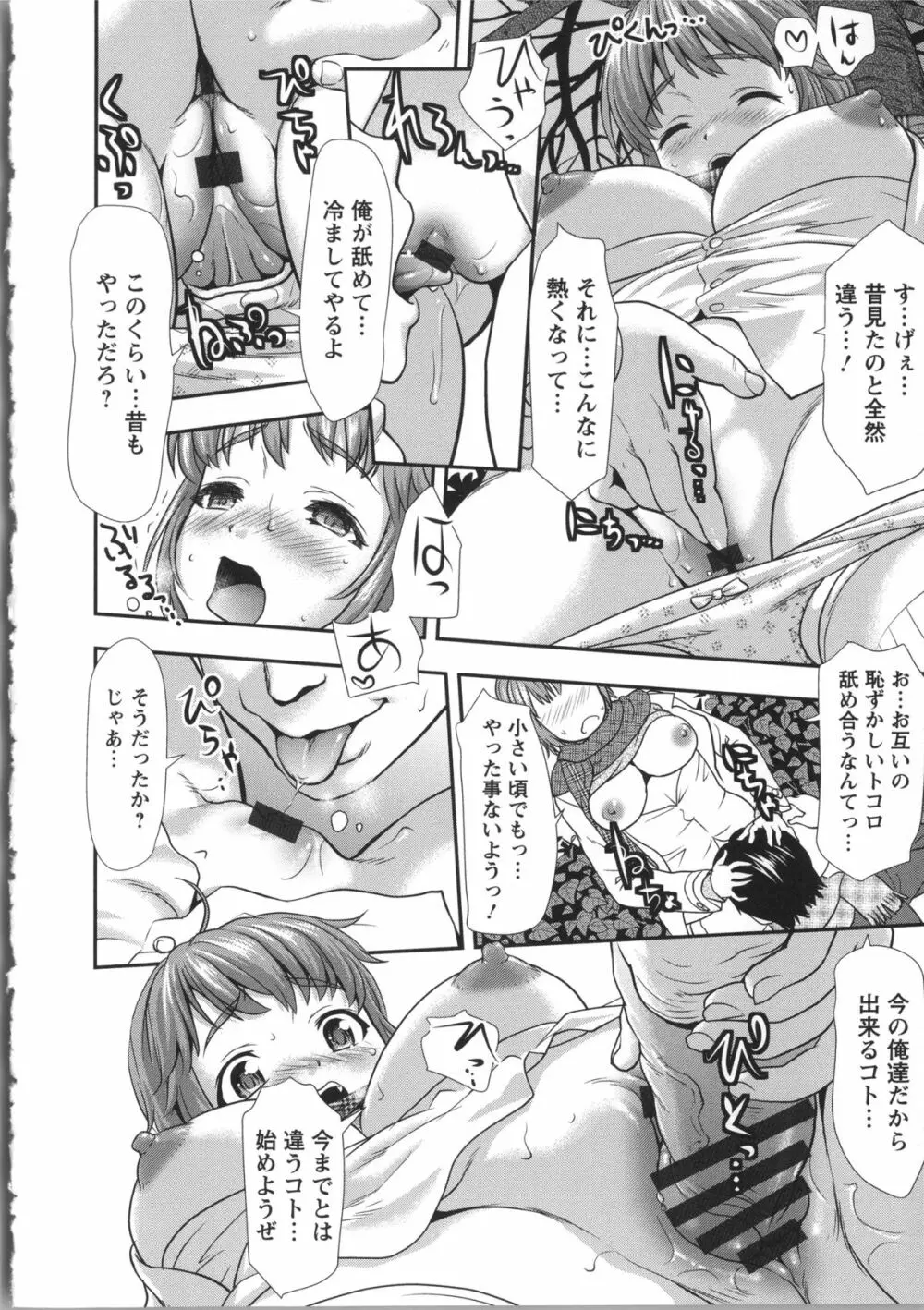 みりっ! ミチミチィ + 複製原画, イラストカード Page.119