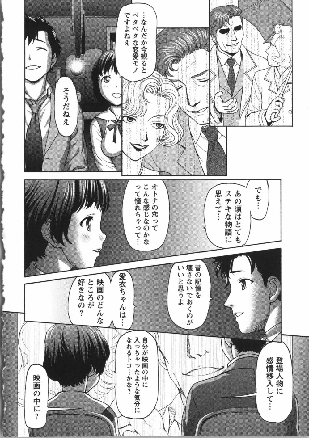 みりっ! ミチミチィ + 複製原画, イラストカード Page.75