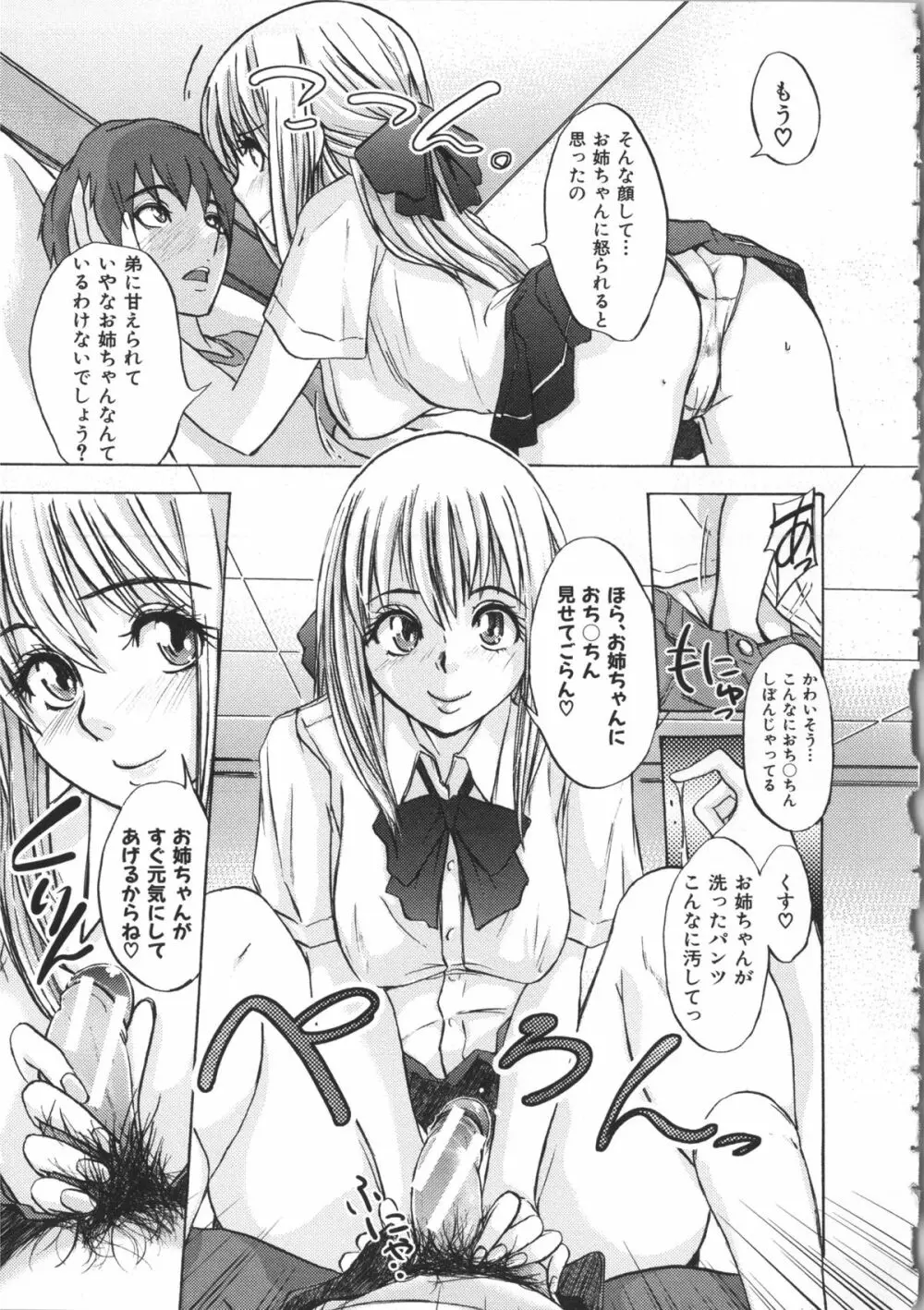 雌豚革命 + 複製原画, メッセージペーパー Page.108