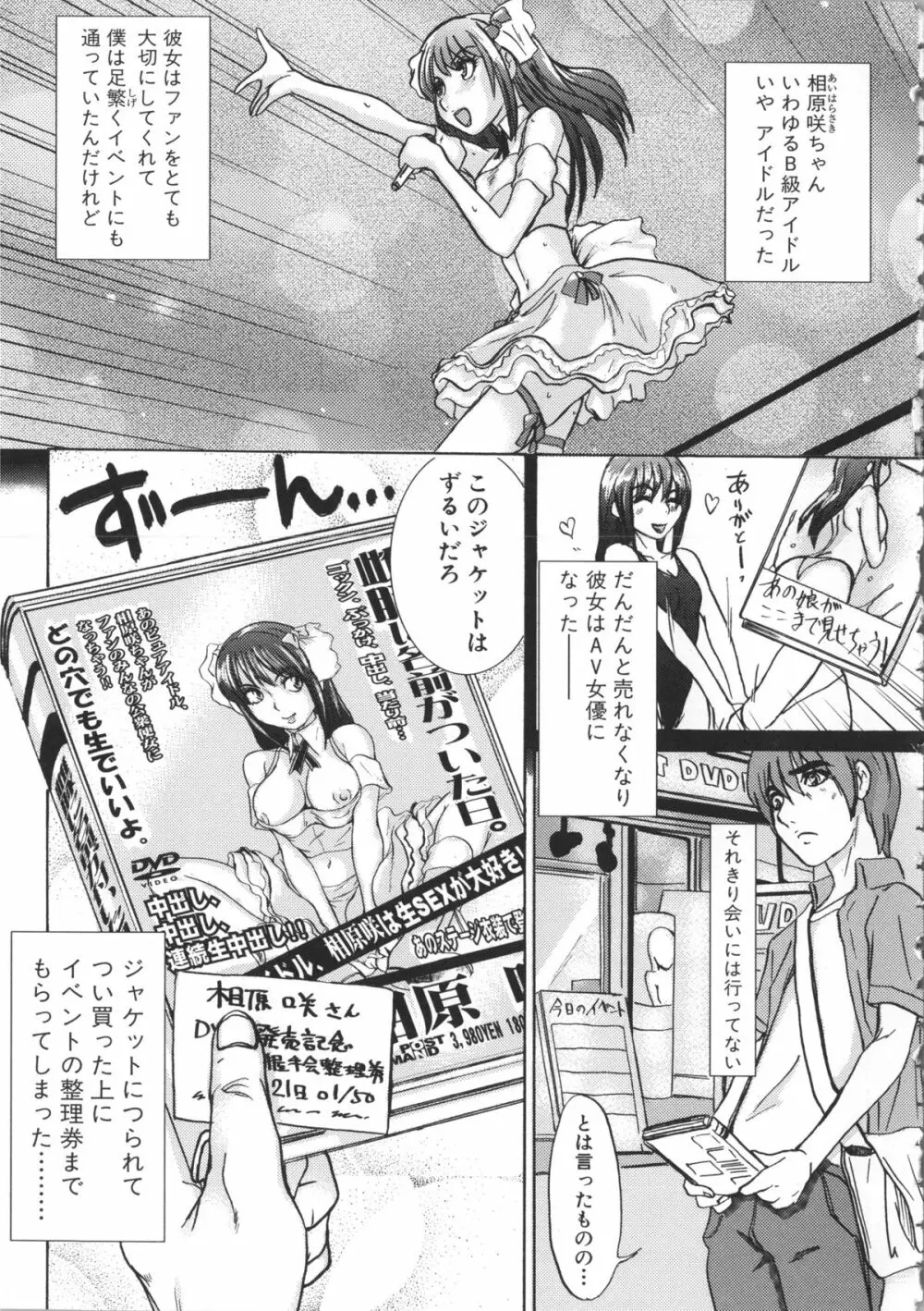 雌豚革命 + 複製原画, メッセージペーパー Page.164