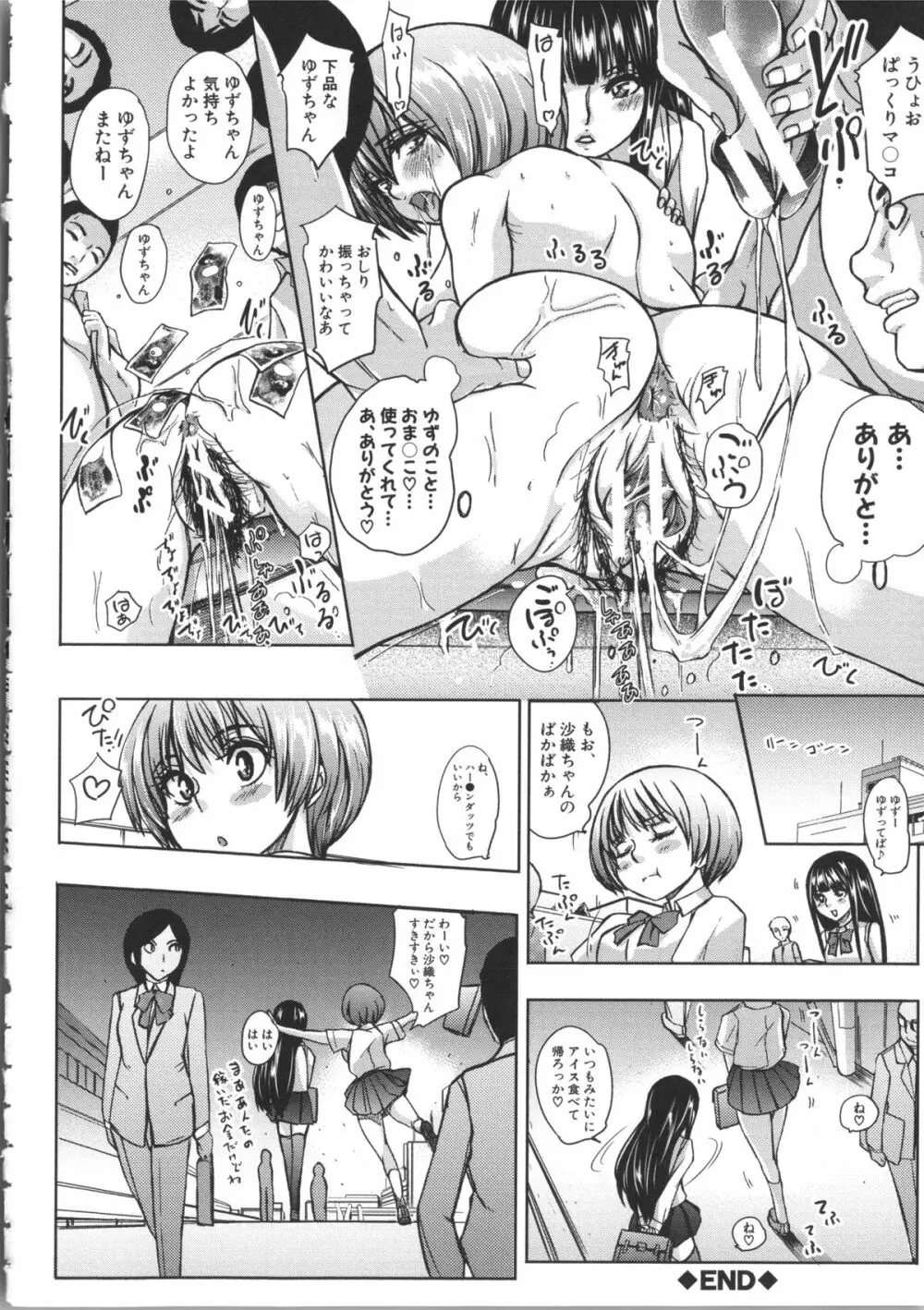 雌豚革命 + 複製原画, メッセージペーパー Page.35