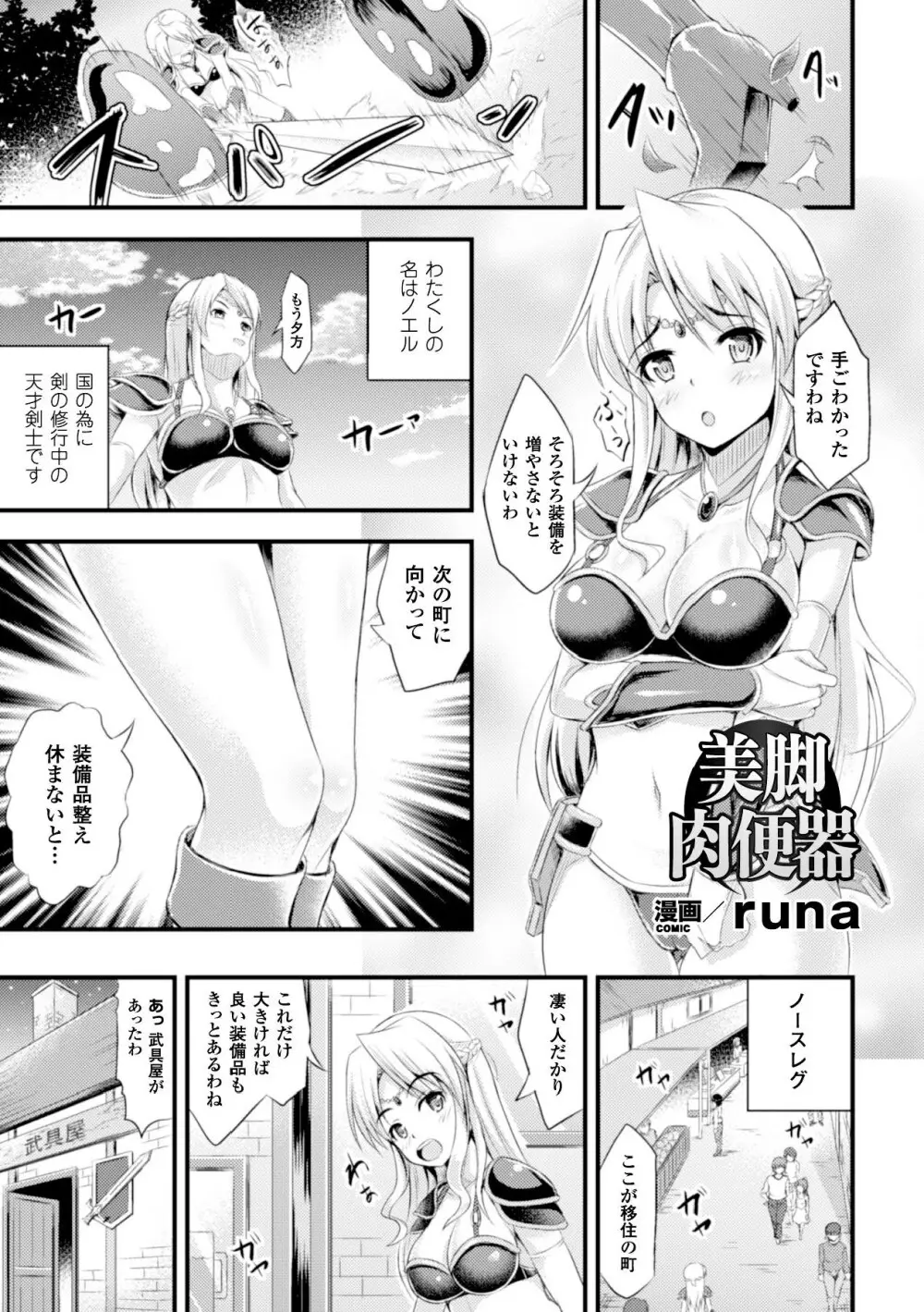 足コキパラダイス Vol.1 Page.46