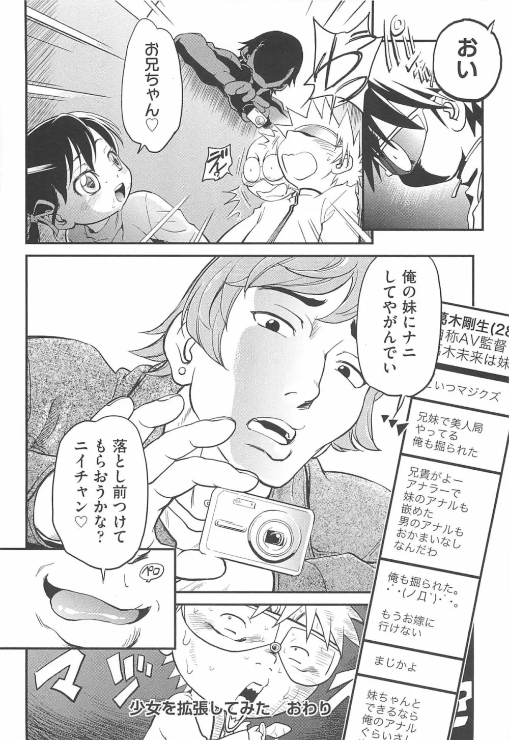 ちびっち Page.23