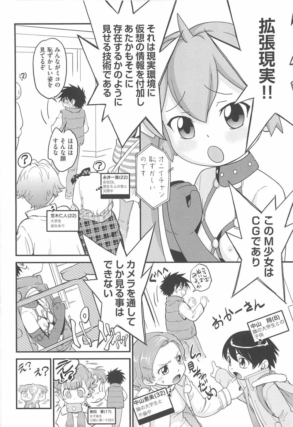 ちびっち Page.7